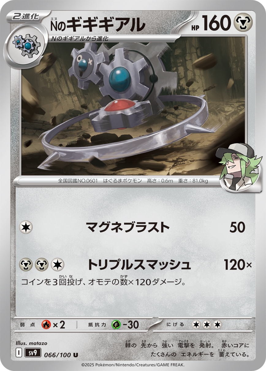 SV 066/100